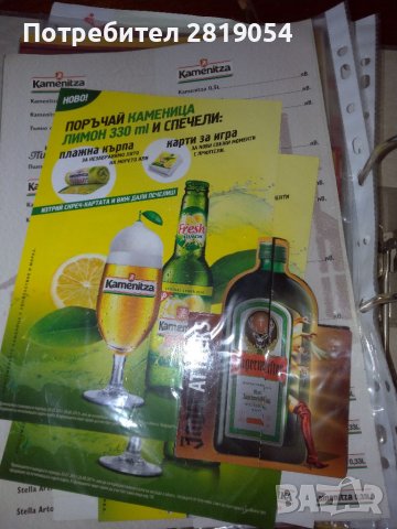 Реклама на бира и етикети част от колекция за фенове на бирата, снимка 11 - Колекции - 37715250