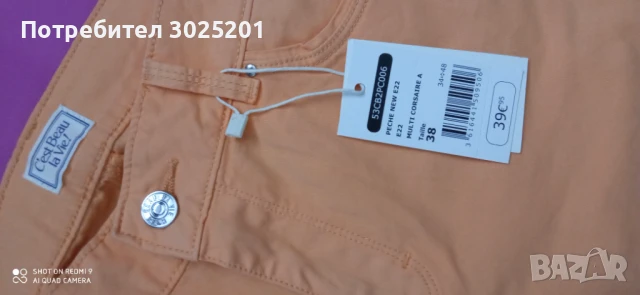 Нов!!! Дамски Дънки Панталон 3/4 размер С