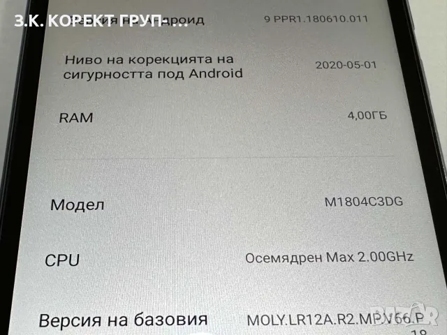 Xiaomi Redmi 6 – 64GB памет / 4GB RAM, снимка 3 - Xiaomi - 56519612