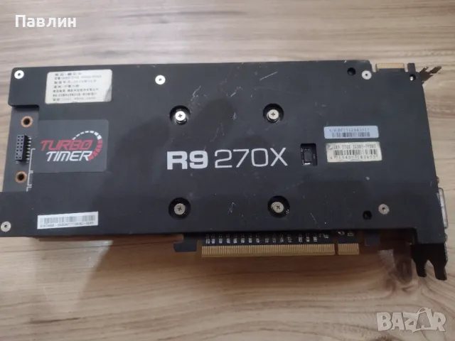 Видео карта PowerColor R9 270X, 2GB GDDR5, 256-bit, снимка 2 - Видеокарти - 49197273