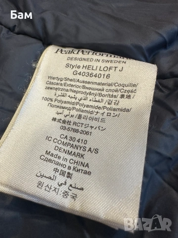 Мъжко!Peak Peformace Helli Loft Gore-Tex Jacket размер ХЛ, снимка 10 - Якета - 53010938