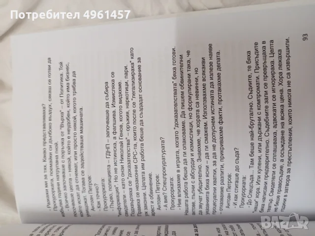 Книга -Килърите 2 книга която всеки трябва да прочете за да разбере какво представлява незаконност, снимка 8 - Художествена литература - 56244781