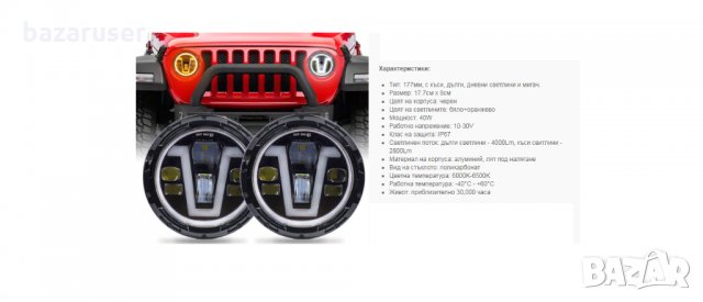 К-т Два Броя Led(Светодиоден) Фар Халоген 63428 /Различни Модели, снимка 3 - Аксесоари и консумативи - 33730783