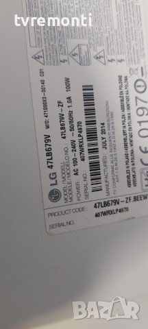 Захранваща платка EAX65424001 (2.2) LGP4750-14LPB LG 42LB679V  дисплей LC470DUH-PGF, снимка 7 - Части и Платки - 39737215