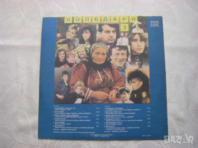 ВТА 12575 - Коледари 3, снимка 4 - Грамофонни плочи - 37789802