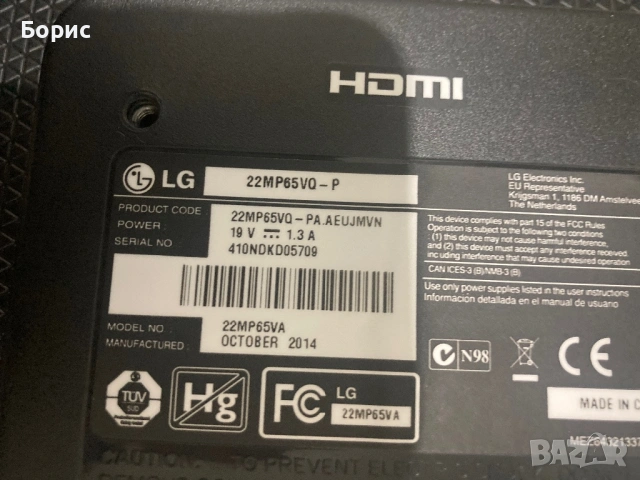 Монитор LG 22MP65VQ-P, 21.5', FullHD, отличен, снимка 2 - Монитори - 54212374
