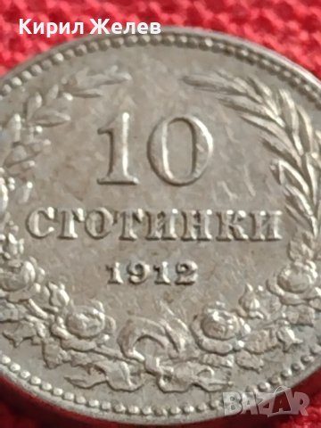 МОНЕТА 10 стотинки 1912г. ЦАРСТВО БЪЛГАРИЯ СТАРА РЯДКА ЗА КОЛЕКЦИОНЕРИ 36233, снимка 2 - Нумизматика и бонистика - 39927386