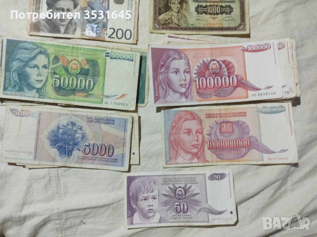 23 вида Югославски банкноти 400 на брой, снимка 6 - Нумизматика и бонистика - 42050289