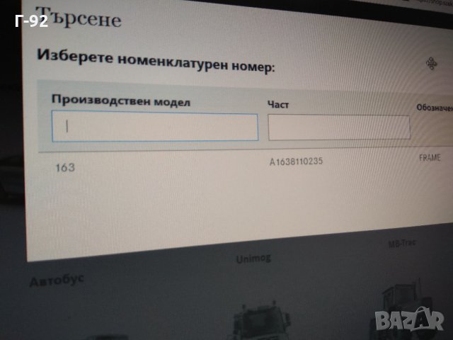 A1638110235/7167**NEU**MERCEDES **ML W163 **РАМКА НА ОГЛЕДАЛО ДЯСНО**, снимка 4 - Части - 31838148