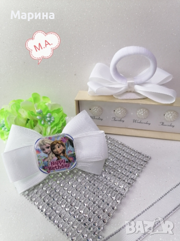 Панделка  Happy Birthday на Ана и Елза в бяло, снимка 4 - Други - 44789945