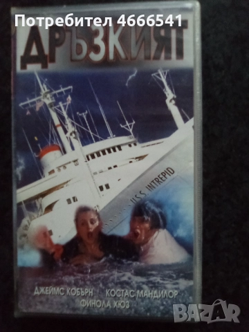 Продавам видеокасети цена 10 лева, снимка 3 - DVD филми - 52664808