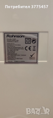 Пречиствател за въздух Rohnson, снимка 2 - Други - 52770444