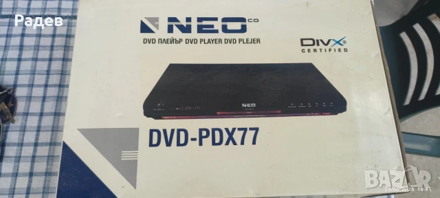 DVD плеер, снимка 2 - Плейъри, домашно кино, прожектори - 50474172