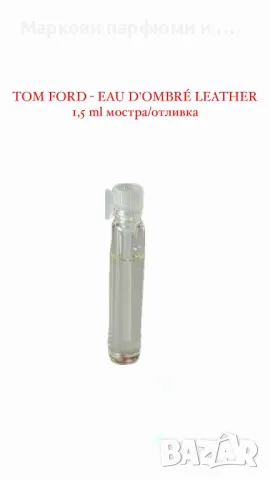 Парфюмни мостри - световни марки хитови парфюми на промоция Gucci, Hermes, Valentino, Armani, Boss, снимка 4 - Дамски парфюми - 47471363