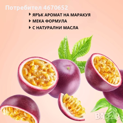 Възстановяващ шампоан „Маслина и маракуя“, 370 гр., снимка 4 - Продукти за коса - 52716832
