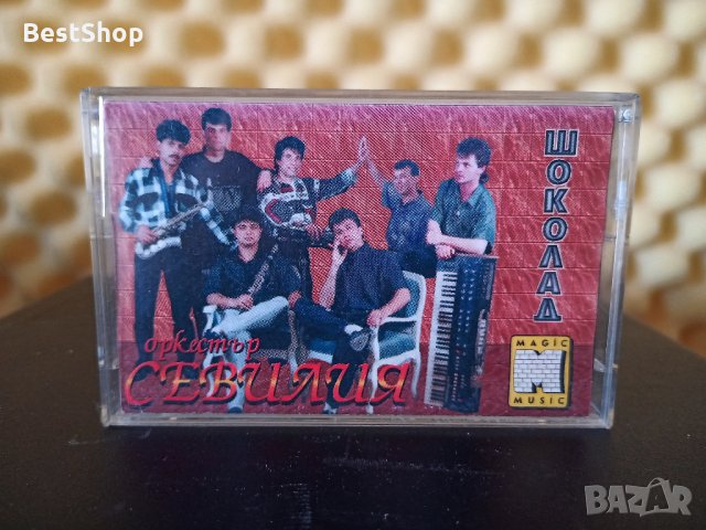 Оркестър Севилия - Шоколад, снимка 1