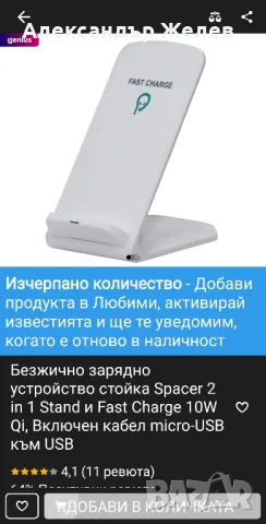 Безжично зарядно устройство. Wireless charger. , снимка 11 - Други - 49843833