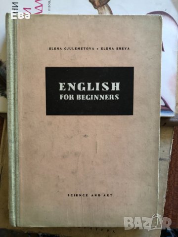 Учебници и пособия за изучаване на чужди езици, снимка 8 - Чуждоезиково обучение, речници - 30563087