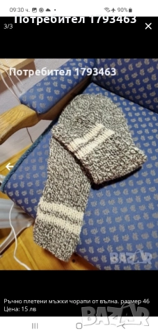 Ръчно плетени мъжки чорапи от вълна, размер 42, снимка 7 - Мъжки чорапи - 51827481