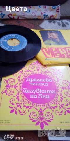 Грамофони плочи, снимка 7 - Грамофонни плочи - 31842537