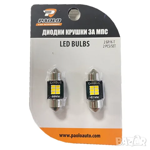 LED крушки софитни 31mm CANBUS 12V 2 броя за габарити, снимка 2 - Аксесоари и консумативи - 55864990