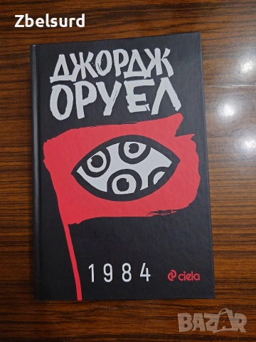 Разни книги от множество автори, снимка 16 - Художествена литература - 54013547
