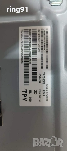 Захранване - 715GA052-P02-008-003M TV Philips 58PUS7555/12, снимка 3 - Части и Платки - 54339052