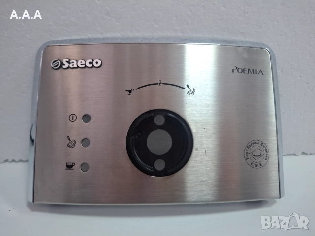 Хромиран челен панел и вана за Saeco  Poemia
