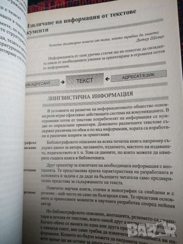Български език за 11 клас, снимка 3 - Учебници, учебни тетрадки - 35643482