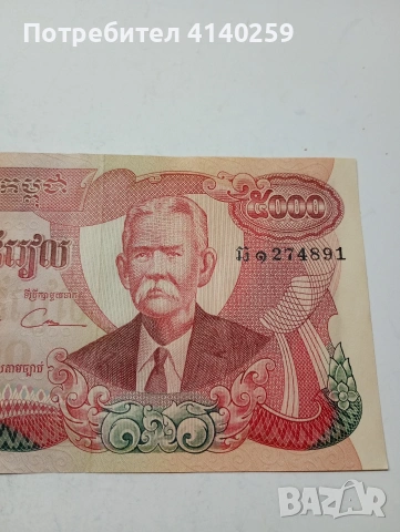 КАМБОДЖА БАНКНОТА , снимка 2 - Нумизматика и бонистика - 53955350