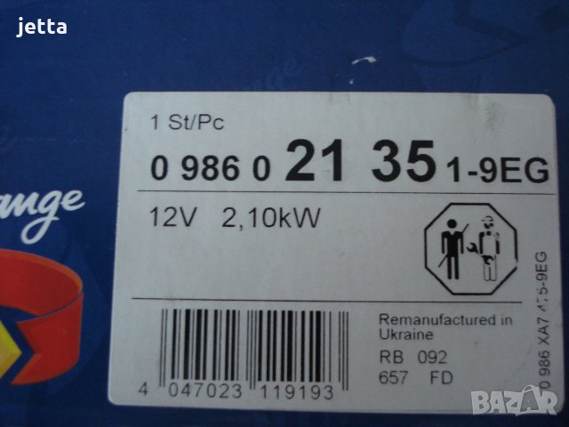 Стартер bosch за форд транзит , jaguar, ford, снимка 5 - Части - 29336353