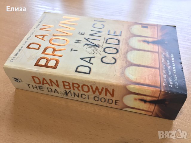 The Da Vinci Code - Dan Brown, снимка 4 - Художествена литература - 38650418