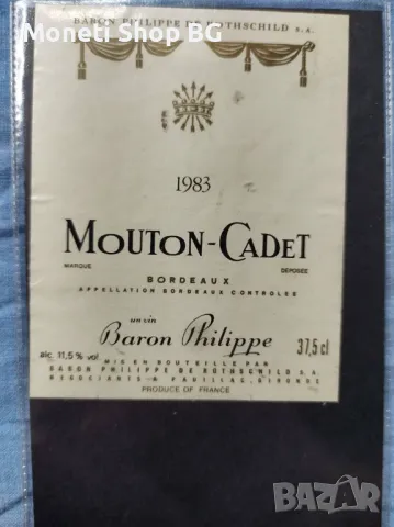 Предлагаме голяма колекция етикети за вино., снимка 5 - Други - 48969586
