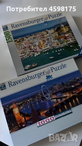 Пъзели за 1000 и 1500, снимка 1