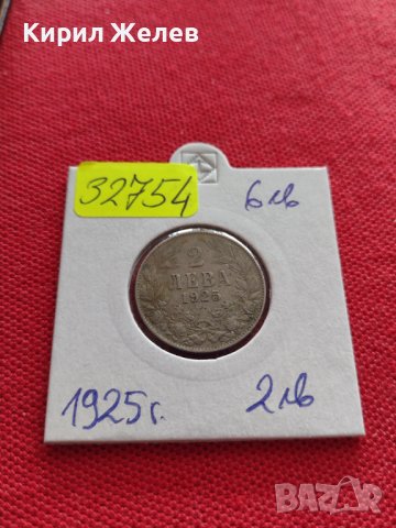 Монета 2 лева 1925г. Царство България стара рядка за КОЛЕКЦИОНЕРИ 32754, снимка 10 - Нумизматика и бонистика - 38542810