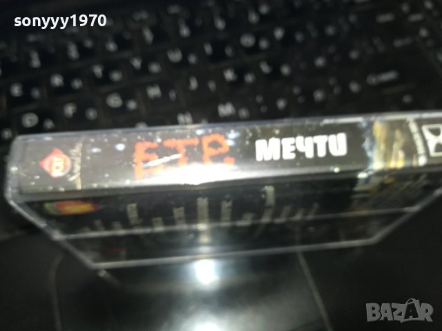 Б.Т.Р. Мечти-ORIGINAL TAPE 1902241623, снимка 9 - Аудио касети - 44370568