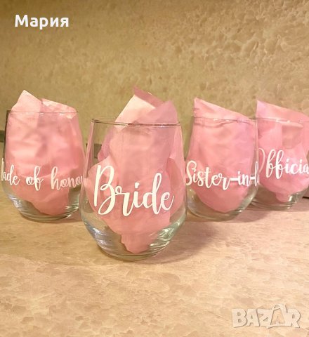 Чаши за моминско парти с надпис по избор