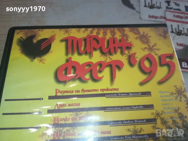 ПИРИН ФЕСТ 95-ORIGINAL VHS VIDEO TAPE 1102251534, снимка 13 - Други музикални жанрове - 49086323