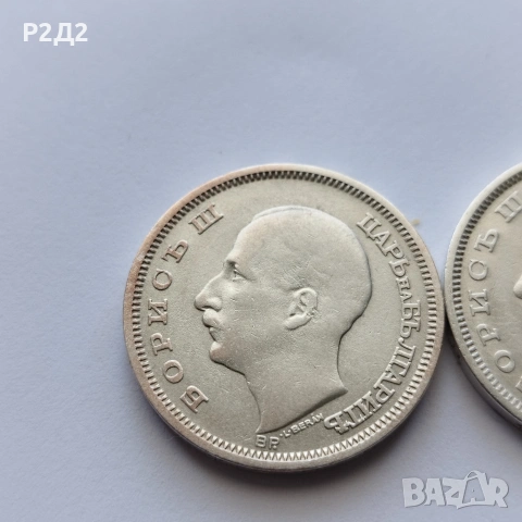 50 лева от 1930 година сребърни , снимка 3 - Нумизматика и бонистика - 54007132