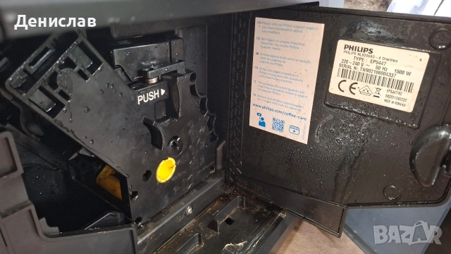 Кафеавтомат/Кафемашина Phillips EP 5447 с кана, снимка 7 - Кафемашини - 54070007