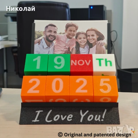 Персонализиран вечен календар с фоторамка, Светещ в тъмното, Послание