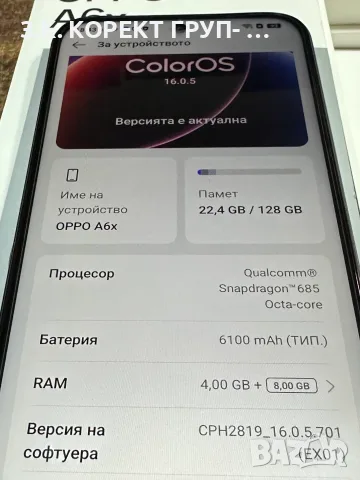 OPPO A6x – 128GB / 4GB RAM, снимка 5 - Xiaomi - 56045796