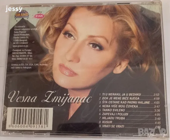 VESNA ZMIJANAC - Колекция дискове и касети, снимка 17 - CD дискове - 51360654