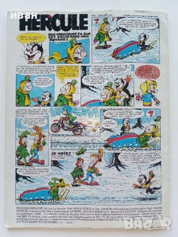Комикс "Pif" специален брой - 1985г., снимка 4 - Списания и комикси - 52183121