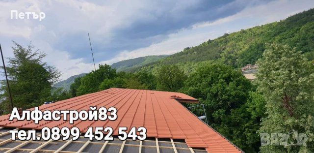 Ремонт на покриви София , снимка 5 - Ремонти на покриви - 40756337