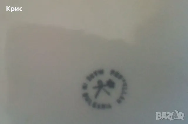 Чиния от порцелан 