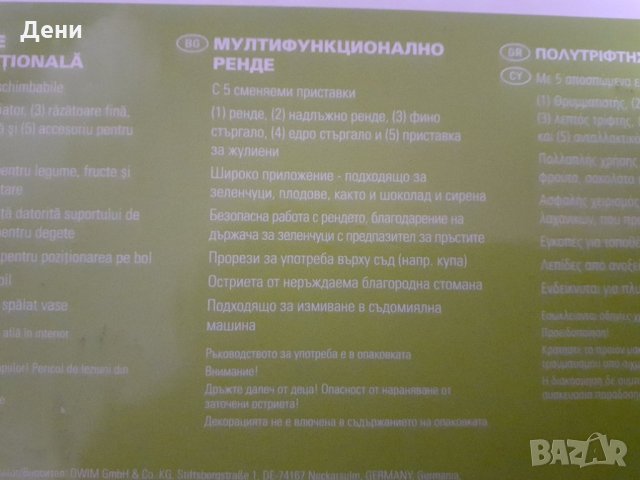 Ново ренде за плод/зеленчук, снимка 3 - Други инструменти - 33758856