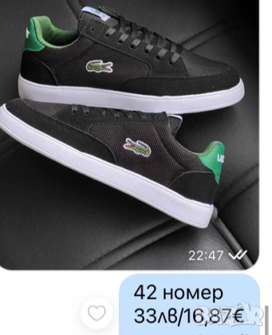 мъжки маратонки lacoste