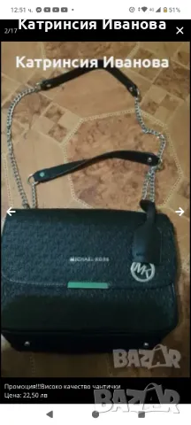 Високо качество чанти,ранички на Guess,Louis Vitton,Versace,Laura Biaggi , снимка 6 - Чанти - 47901146