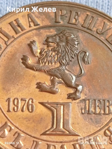 Юбилейна монета 1 лев 1976г. НРБ 100г. Априлско Въстание за КОЛЕКЦИЯ 48873, снимка 3 - Нумизматика и бонистика - 51070588